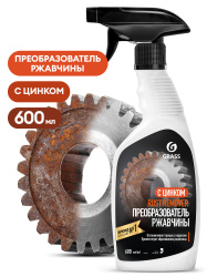 Средство для удаления ржавчины "Rust remover Zinc" (флакон 600мл)